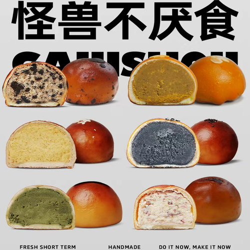 怪兽不厌食碱水球抹茶小丸子球奥利奥德式面包薄皮无添加健身饱腹