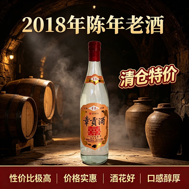 特价整箱章贡酒狗年生肖纪念版章贡陈年老酒瓶章贡王酒50度500ml