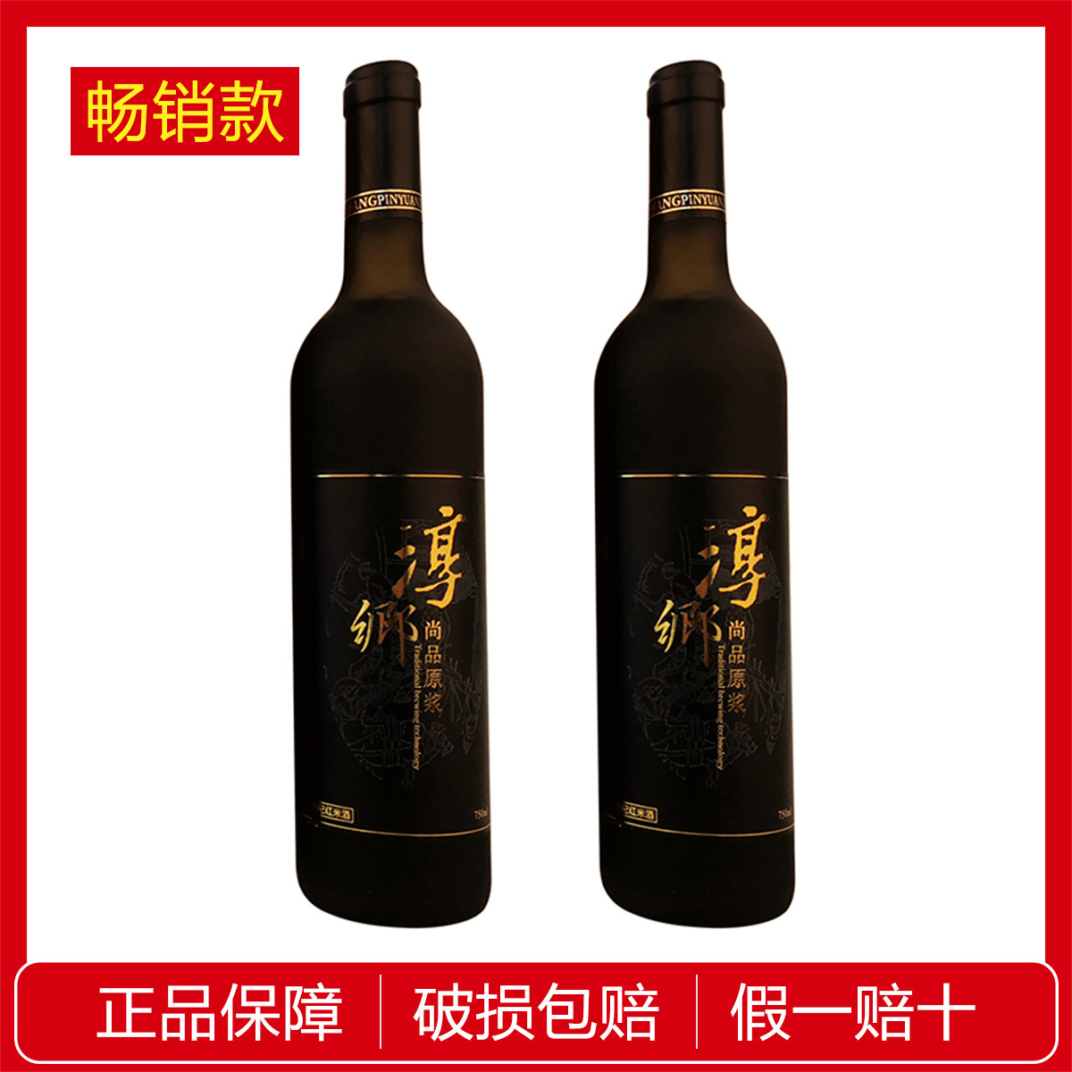 江西 淳乡红米酒 健康无勾兑750ml 12%vol 地方特色酒瓶装