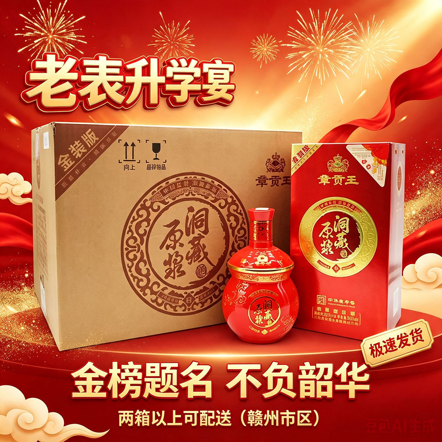 整箱6瓶50度章贡酒洞藏原浆8