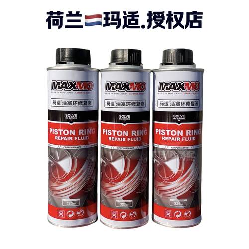 荷兰玛适发动机活塞环积碳修复