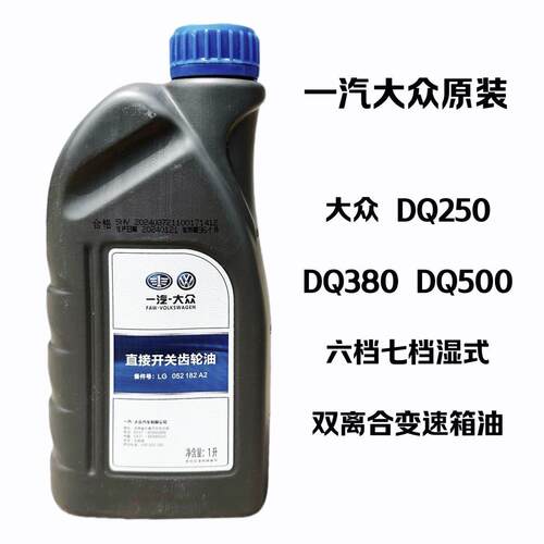 六七速档湿式双离合自动变速箱油