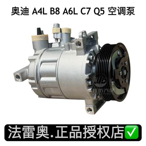 奥迪大众斯柯达空调压缩机