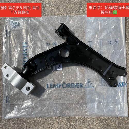 昊锐途安下支摆臂悬挂