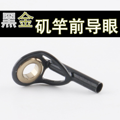 导眼镶金杆头改装尖环矶竿
