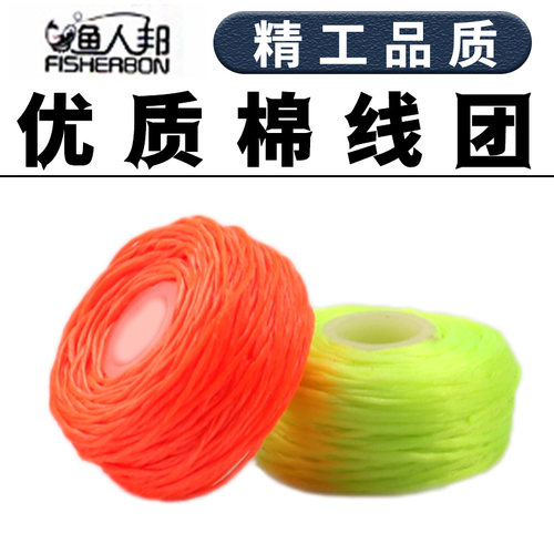 棉线节矶配件挡豆太空浮漂