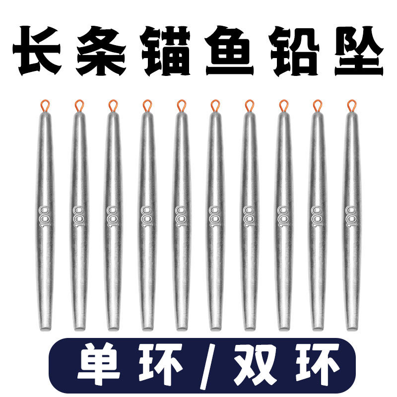 锚鱼铅坠流线防挂底鱼坠双环远投