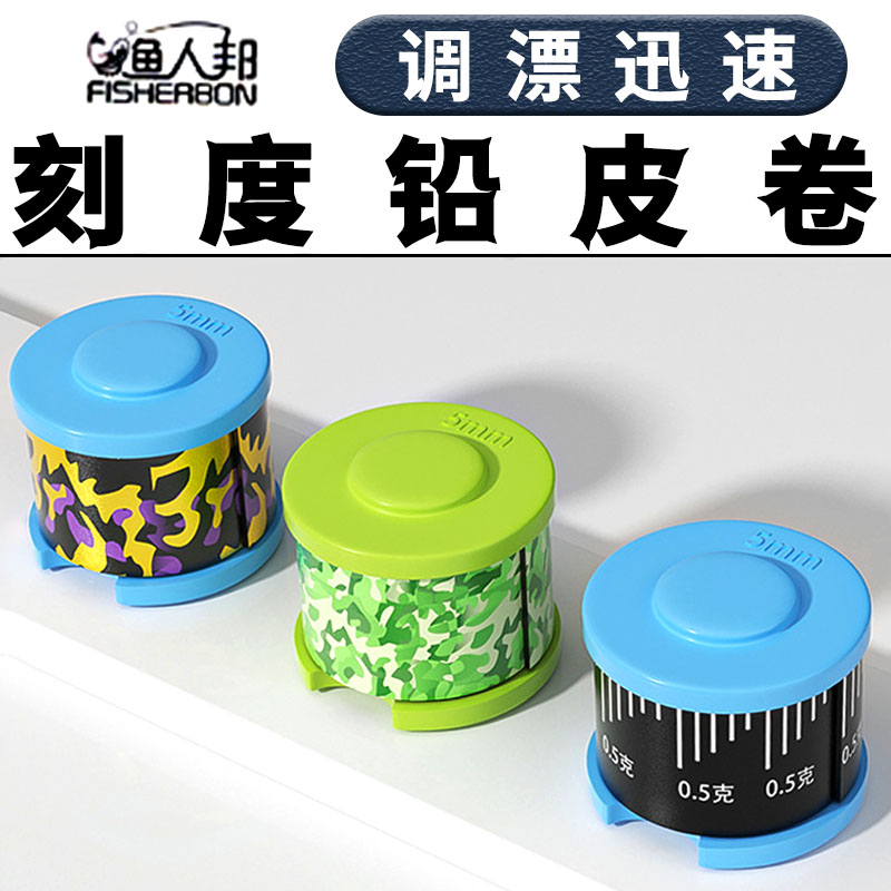 加厚散装钓鱼铅皮卷环保刻度铅竞技克度铅快速铅渔具用品垂钓配件