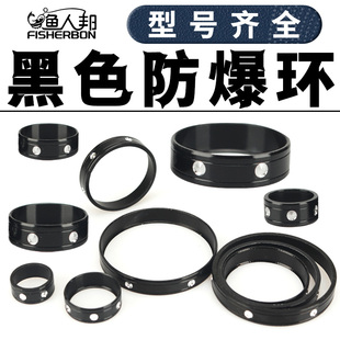 细黑色防爆环大号手竿鱼竿修复改装 饰圈加固箍 饰环铝合金手把节装