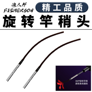 竿稍绳360度万向旋转杆稍环不锈钢鱼竿稍转头转环杆稍绳竿尖顶环