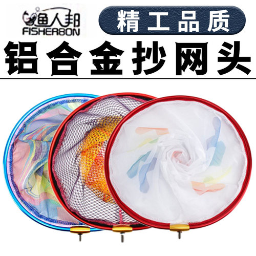 抄网头钓鱼渔具速干铝合金