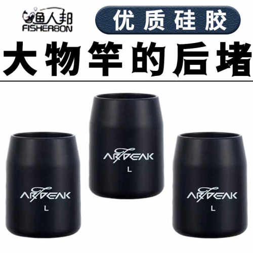 炮竿台钓巨物传统前堵透气保护套