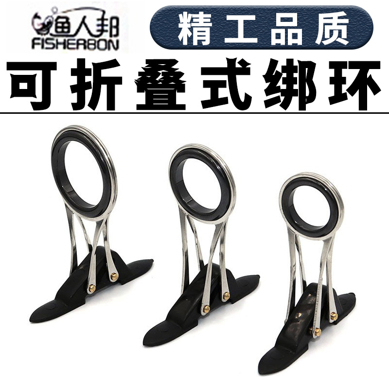 手把节远投竿渔具改装导环不锈钢