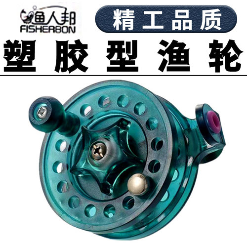 手竿前打轮矶竿渔轮冰钓轮右手