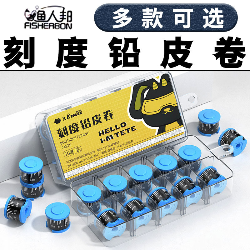 环保刻度铅钓鱼铅皮卷加厚散装竞技克度铅快速铅渔具用品垂钓配件
