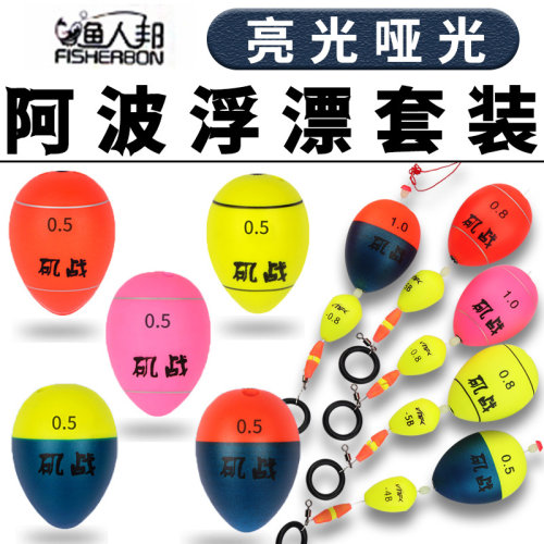阿波浮漂套装矶钓浮漂路滑钓组
