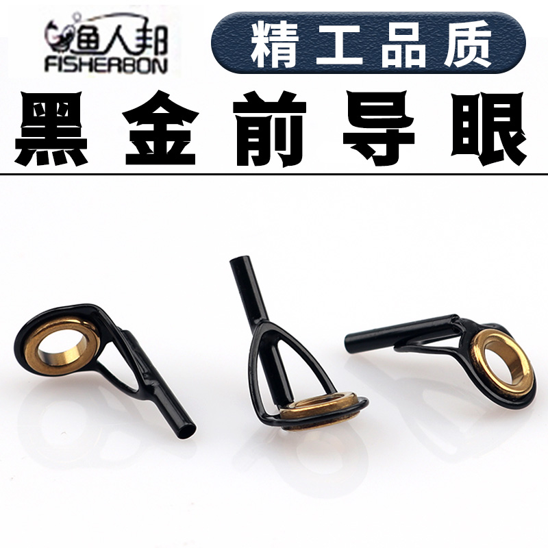 渔人邦渔具导环不锈钢