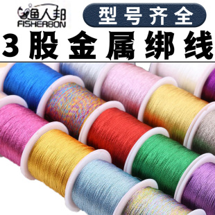 渔具专用鱼竿绑线环谷麦磁环diy改装路亚前打导环亮闪彩色金属线3