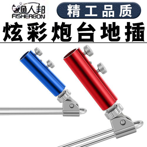 钓鱼地插万向炮台架座铝合金