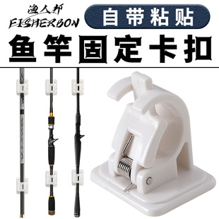 鱼竿固定卡扣免打孔强力自粘展示器路亚竿收纳墙壁挂架车载收纳渔
