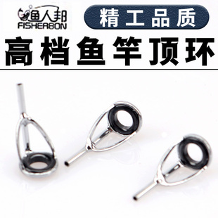 渔人邦矶竿顶环过线环导眼方形斜导环杆尖竿稍环陶瓷环渔具配件鱼