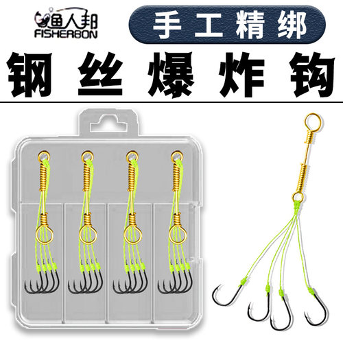 渔人邦钩炸弹钩鲫鱼垂钓丝圈上