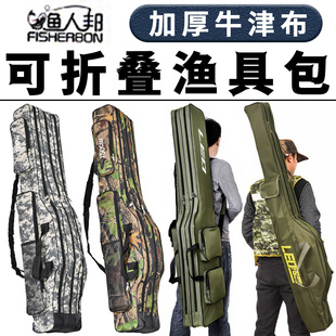 三层可折叠大肚海钓包1.2M1.5M】双肩库钓鱼竿包海竿包多功能矶钓