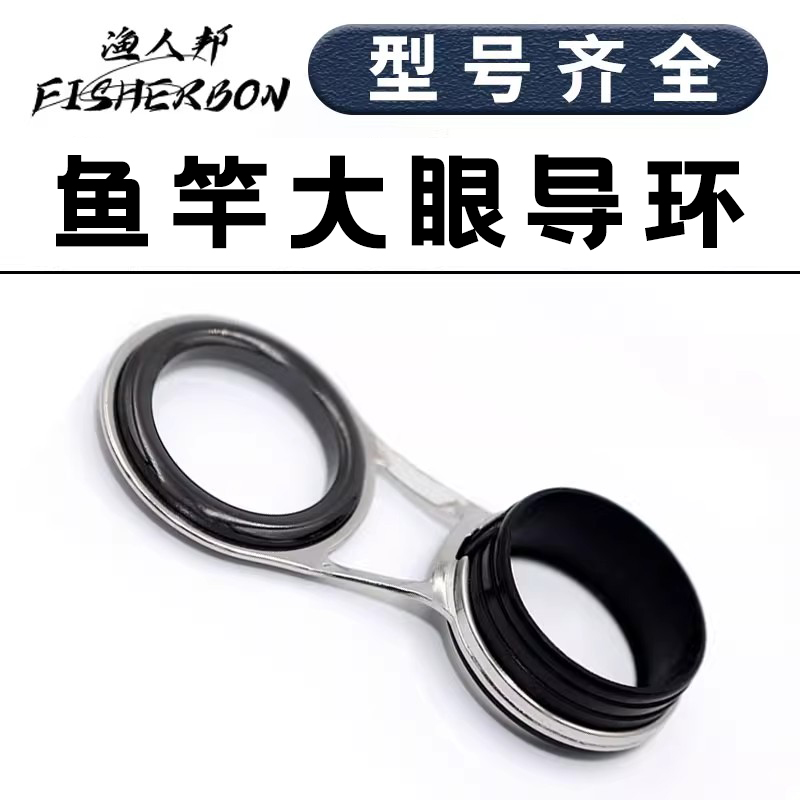 新款大眼斜导环过线路亚远投锚鱼