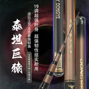 泰坦巨猿轻量大物竿巨物竿40T高碳青鱼鲟鱼19调手竿台钓竿鱼竿杆