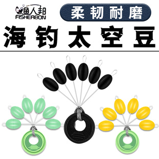 海钓太空豆巨物豆超大号牛筋橄榄海钓船钓浏阳钩钓法垂钓渔具用品