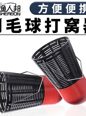 打窝器羽毛球型加厚投饵器大号中号塑料撒饵笼渔具用品垂钓小配件