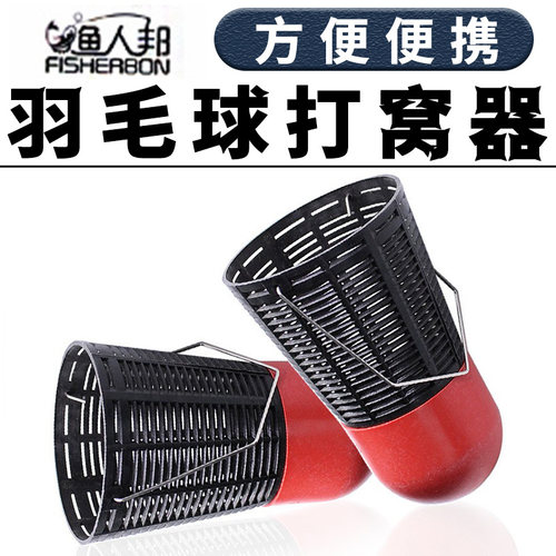 塑料渔具打窝器垂钓小配件加厚