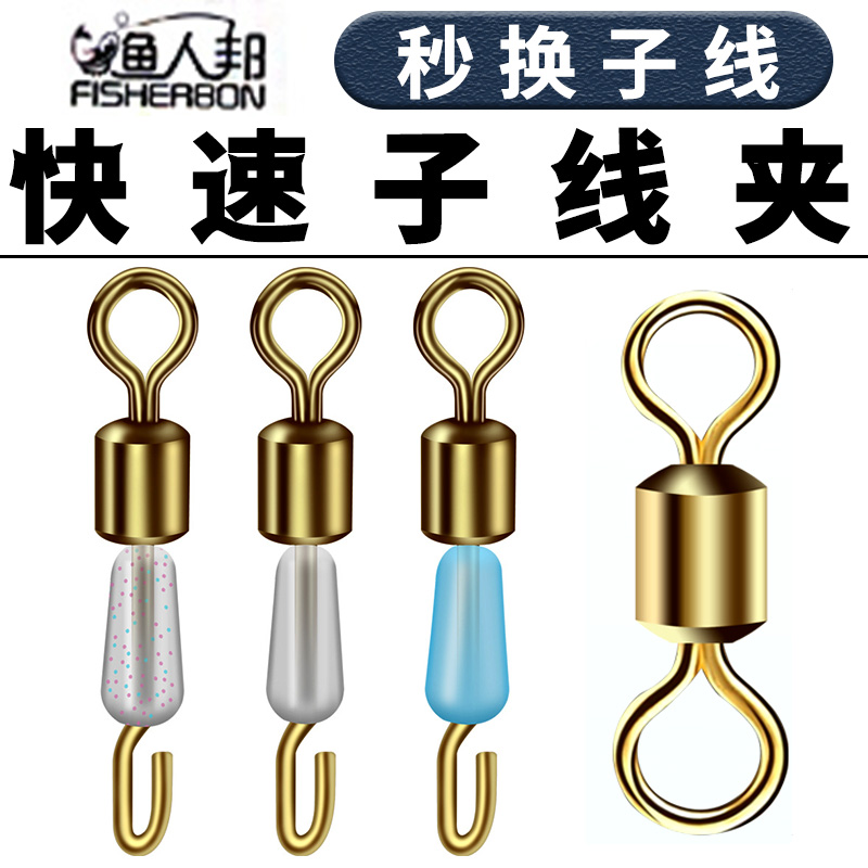 渔人邦渔具配件包邮秒换子线