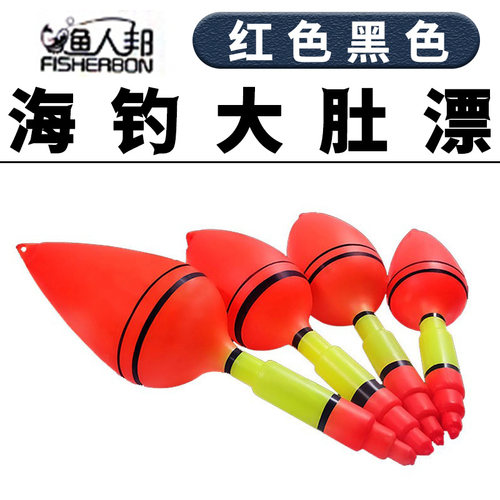 渔人邦远投海竿醒目大肚漂