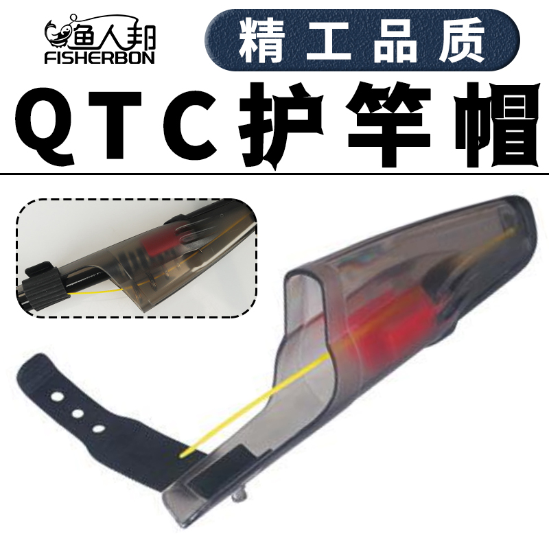 鱼竿保护帽竿帽矶钓竿帽海竿帽矶竿帽抛竿帽导环保护帽护竿帽保护