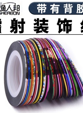 鱼竿装饰线渔具浮漂diy手工制作小配件鱼具自粘浮漂镭射多色可选