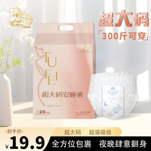 特大码安睡裤大码可穿裤型卫生巾经期产后超薄透气安心裤J