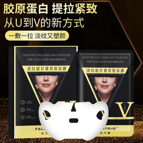 FALANSHE法兰奢胶原淡纹提拉紧致膜双下巴紧致挂耳式小V脸面膜