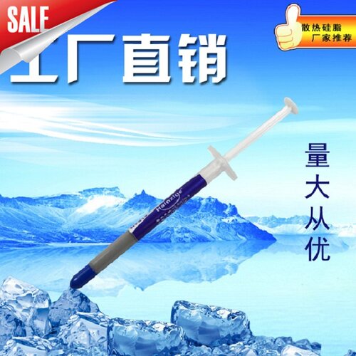 灰色510含银导热硅脂膏小支装台式机笔记本显卡芯片CPU散热膏硅胶