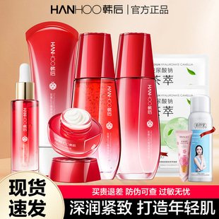 女化妆品全套 抗皱补水保湿 韩后旗舰店官方正品 红石榴水乳护肤套装