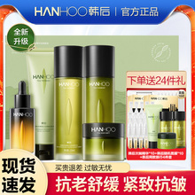 韩后茶酵a肽类视黄醇水乳套装抗皱紧致护肤化妆品官方旗舰店正品