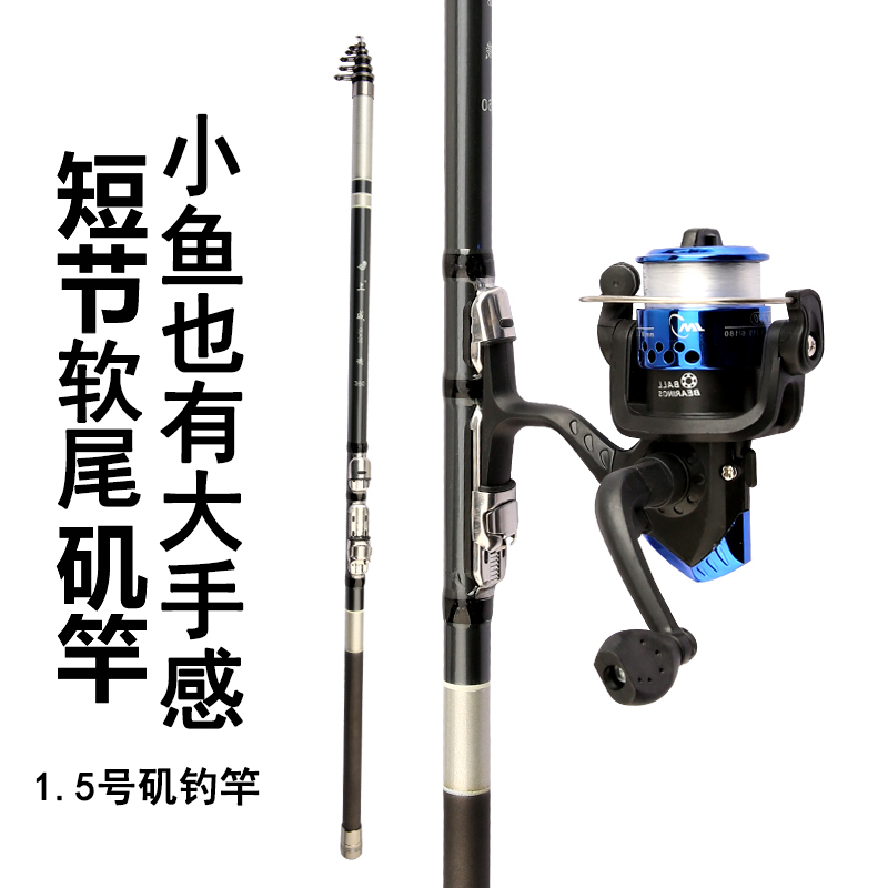 超轻超硬手海两用竿特价