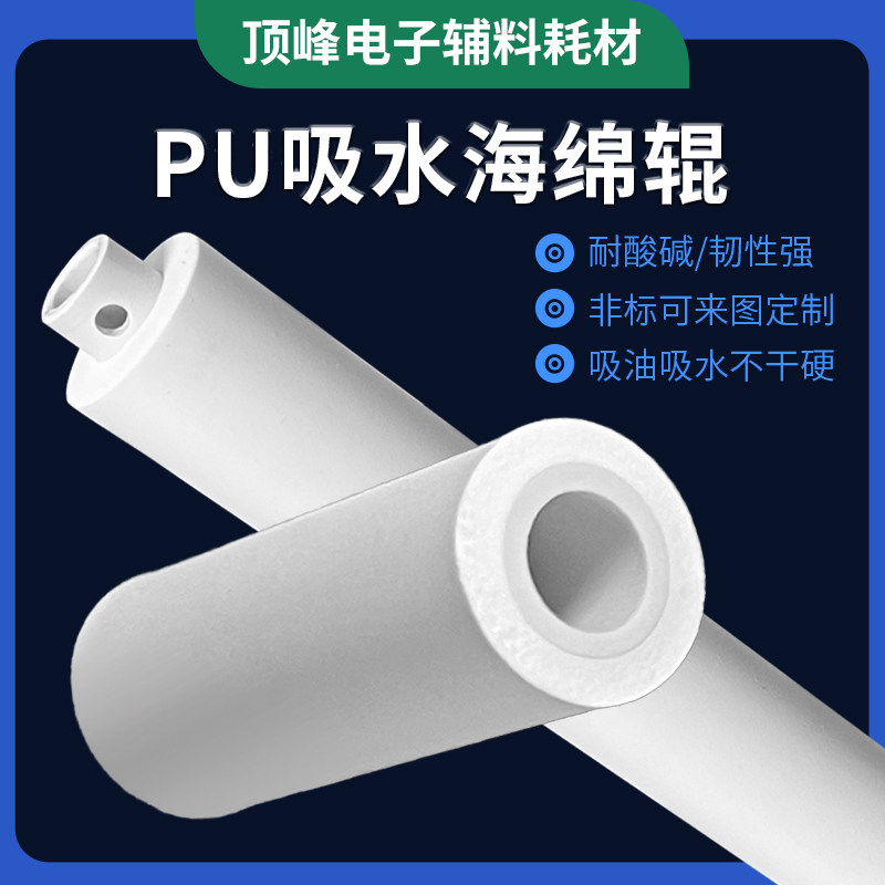 定制pu海绵滚轮耐酸碱进口高弹性吸油海绵辊工业耐药水吸水棒厂销