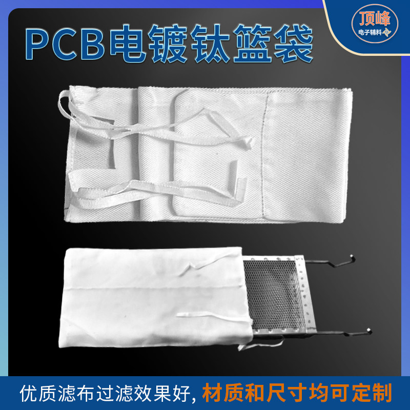 定做阳极袋钛蓝袋耐酸碱电镀厂防腐蚀丙纶涤纶布双层过滤袋加厚,五金/工具,分离设备及耗材,淘宝优惠券,粉丝福利购,淘宝优惠卷