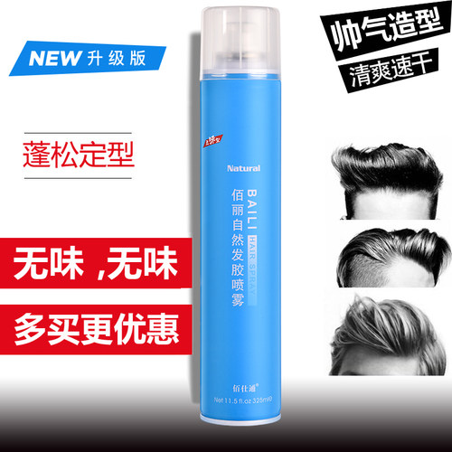 佰仕通发胶干胶无香型自然蓬松