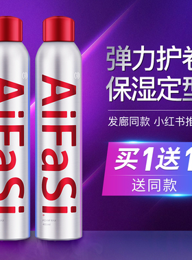 爱发丝泡沫发蜡摩丝女卷发保湿定型蓬松塑型羊毛卷泡弹力素防毛糙