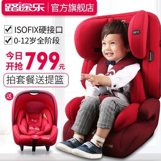 路途乐 儿童安全座椅宝宝汽车用婴儿车载0-9个月-3-4-12岁isofix