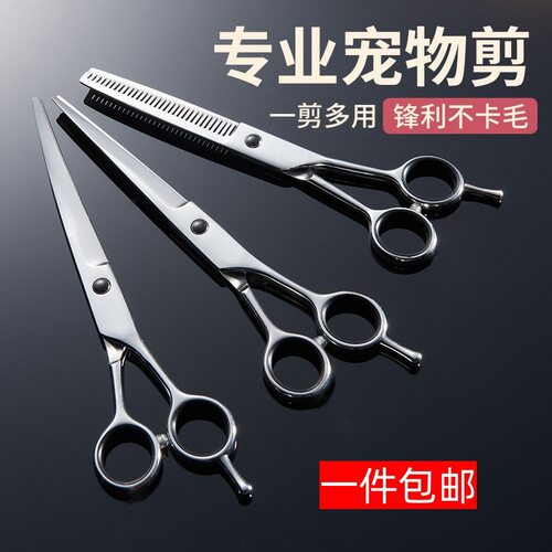 宠物美容剪刀狗狗剪毛工具套装专业修毛剪狗毛弯剪泰打薄修容