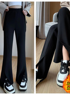 2024年冬加绒黑色高弹微喇开叉休闲裤女高腰显瘦垂感拖地分叉长裤