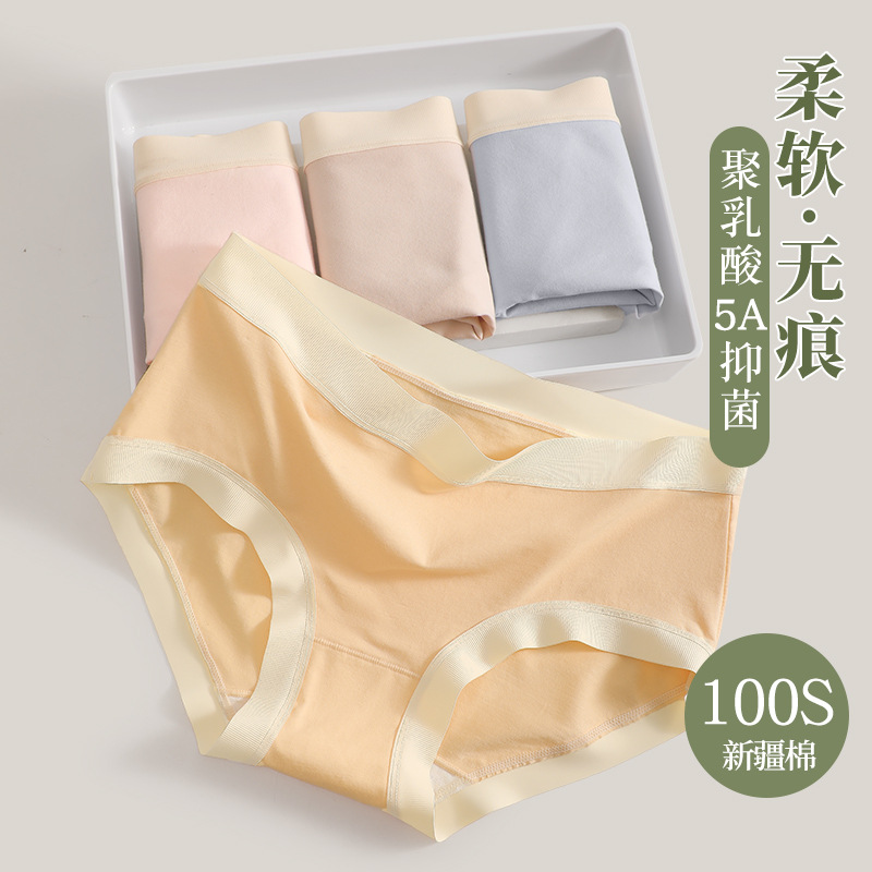 100s新疆长绒棉女士内裤女生聚乳酸抑菌裆纯色棉中腰三角裤